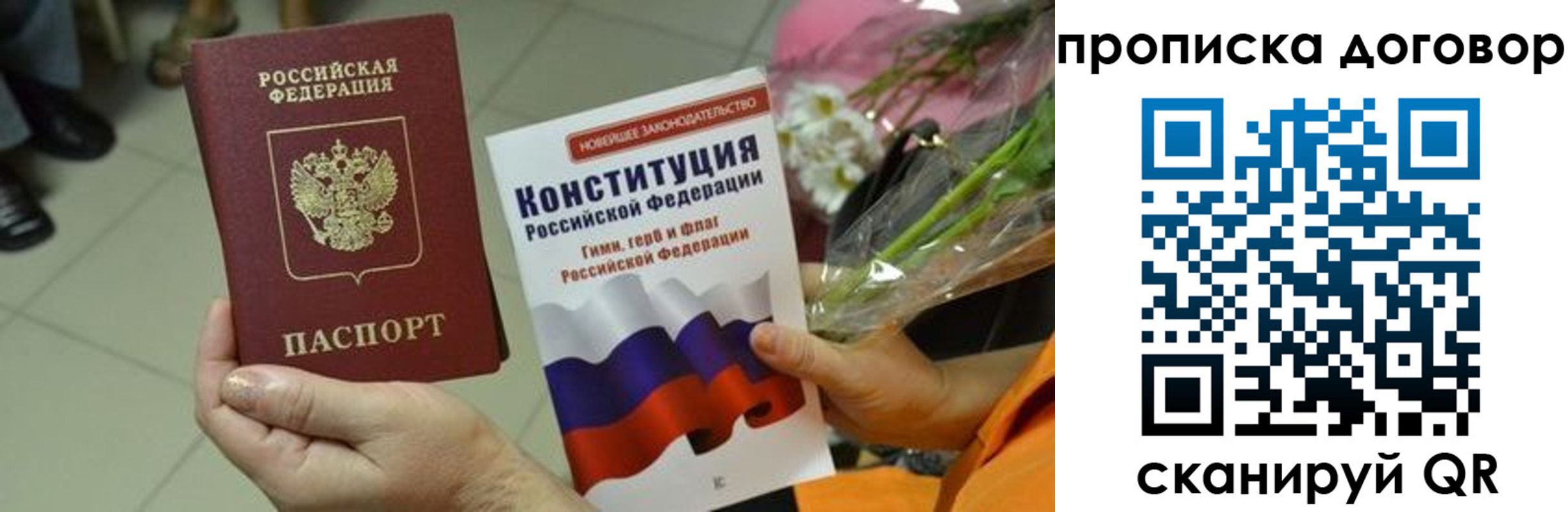 прописка для кредита в Ленинск-Кузнецком