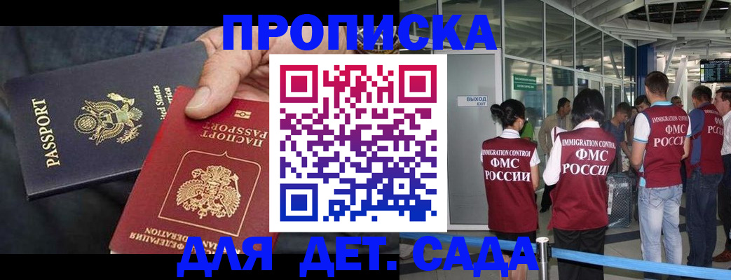 купить прописку в Ленинск-Кузнецком