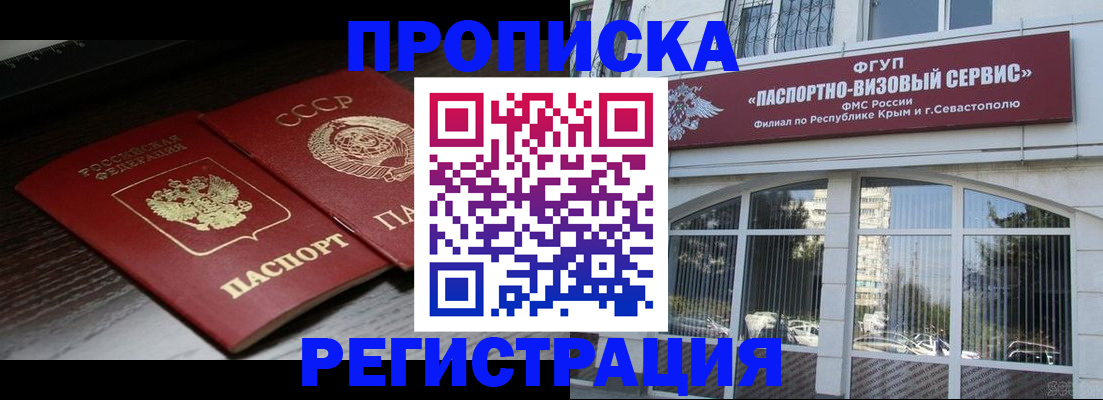 прописка для школы в Ленинск-Кузнецком