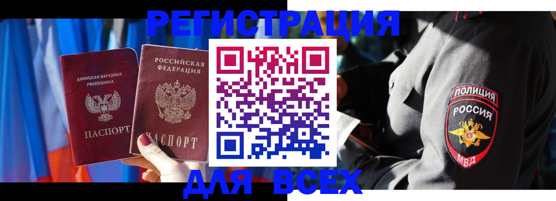 прописка регистрация в Ленинск-Кузнецком