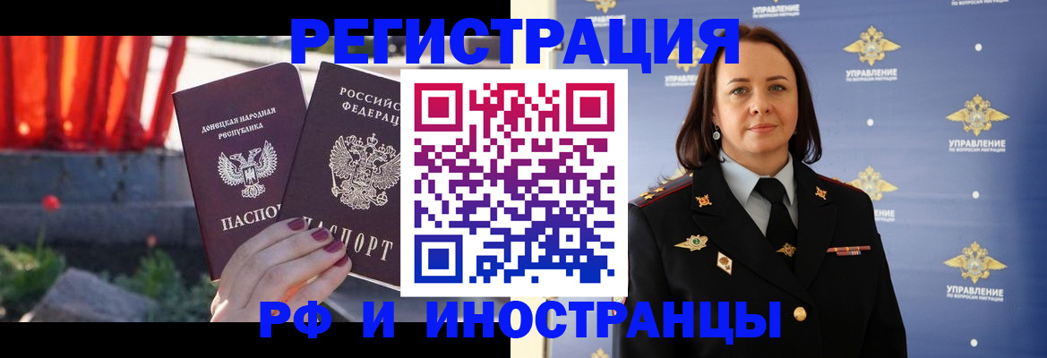 прописка паспорт в Ленинск-Кузнецком