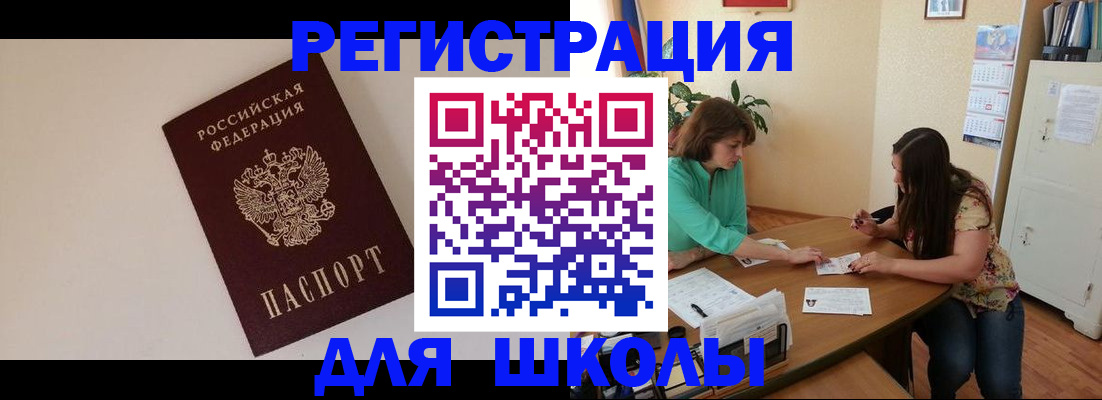 прописка паспорт в Ленинск-Кузнецком