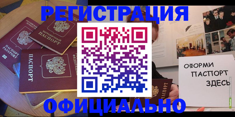 прописка паспорт в Ленинск-Кузнецком