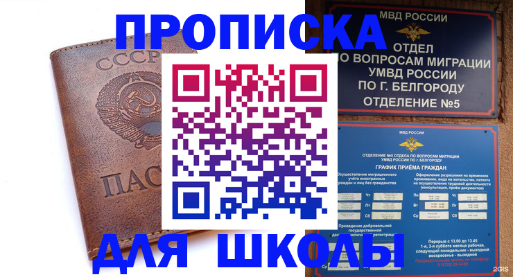 прописка для кредита в Ленинск-Кузнецком