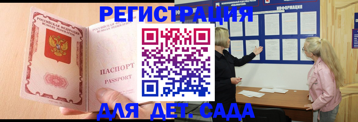 миграционный учет в Ленинск-Кузнецком
