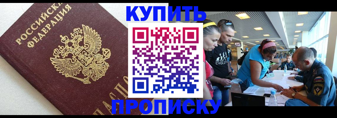 временная регистрация законно в Ленинск-Кузнецком