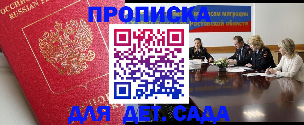 временная регистрация госуслуги в Ленинск-Кузнецком