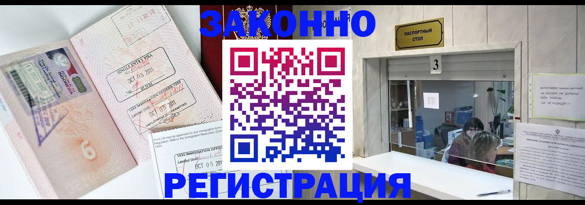 прописка для работы в Ленинск-Кузнецком