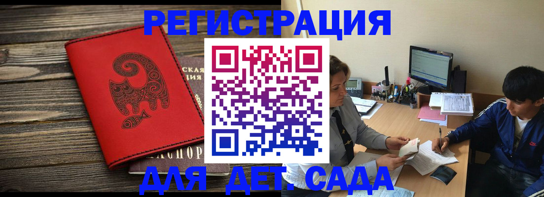 временная регистрация в Ленинск-Кузнецком