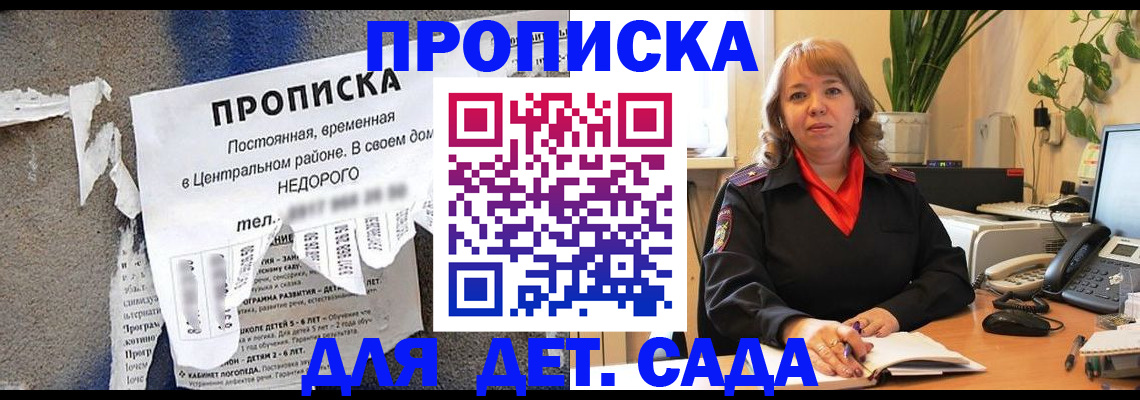 временная регистрация гарантия в Ленинск-Кузнецком